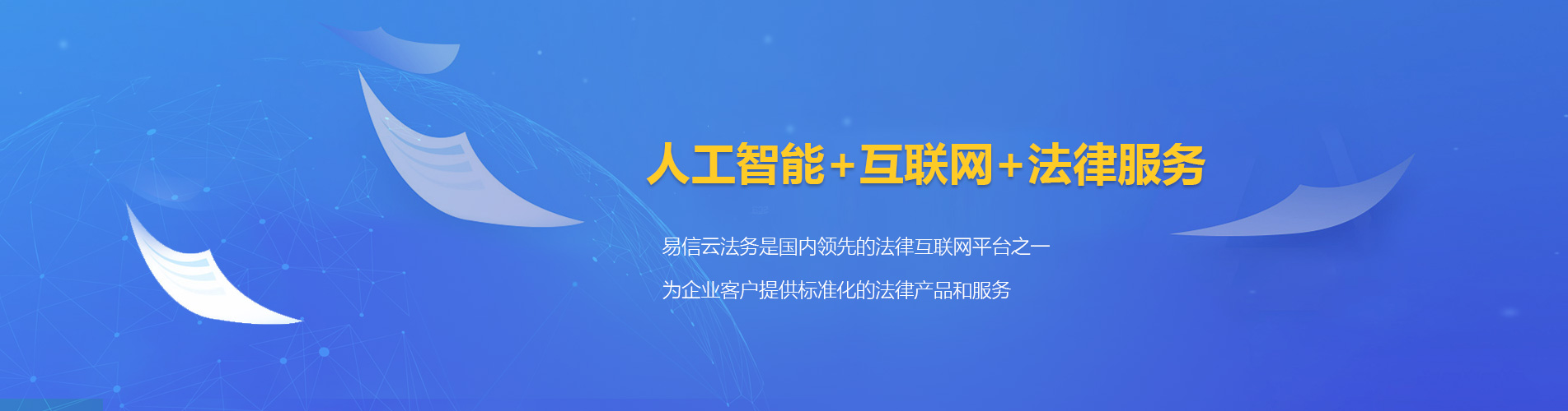 芦山律师在线咨询
